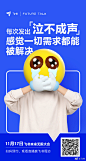 【转发评论 送10个全新限量款飞书emoji盲盒】
工作的愉悦感，往往来源于某些容易忽略的瞬间：
我们习惯把速度藏进每一个表情里，直到表情回复成为彼此的肌肉记忆；
我们习惯用日历敲定会议日程，尊重彼此的时间，将时间越用越好；
我们还喜欢在飞书签名“大作文章”，甚至附上自己的「个人 ​​​​...展开全文c