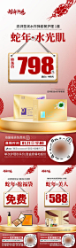 直播组合产品活动海报-源文件-志设网-zs9.com
