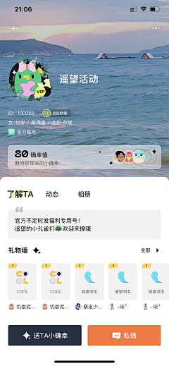 九五的七七采集到app-个人中心/我的页面