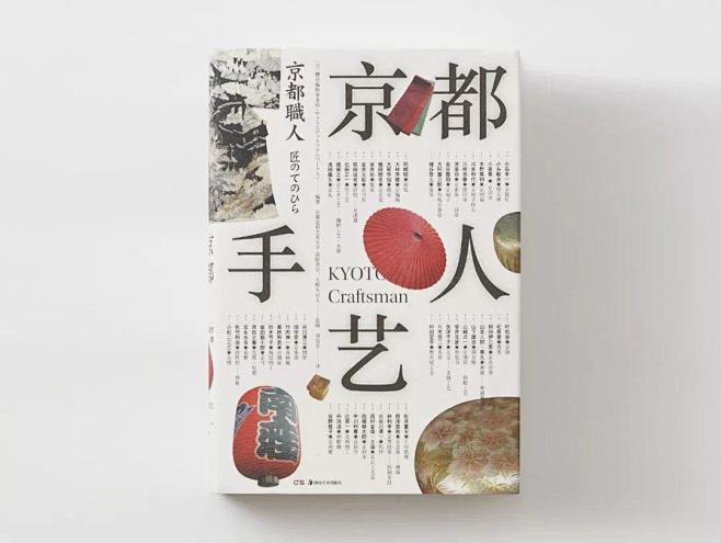 设计优秀书籍封面的5大手法[米田主动设计...
