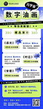 NFT数字藏品活动通知宣传长图海报