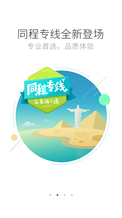 獅心采集到App-闪屏