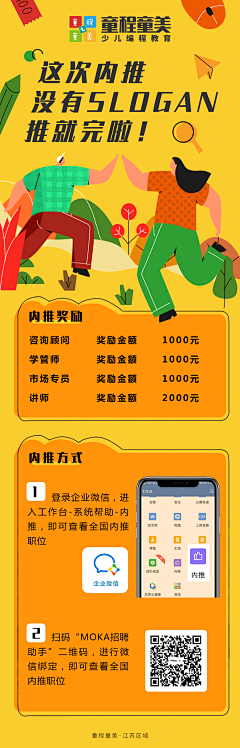 小聚居采集到海报