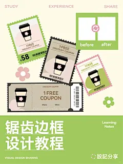 vol 2.AI锯齿描边教程 | 形状锯齿绘制 - 小红书