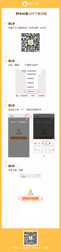 设计家了没采集到APP-步骤、操作步骤、使用说明、进度条