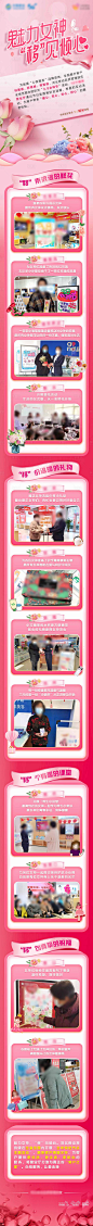 女神节长图-源文件分享-ywjfx.cn