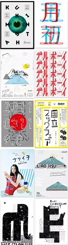 4500款日系创意海报参考图，让你灵感暴棚 : 熟读唐诗三百首不会作诗也会吟