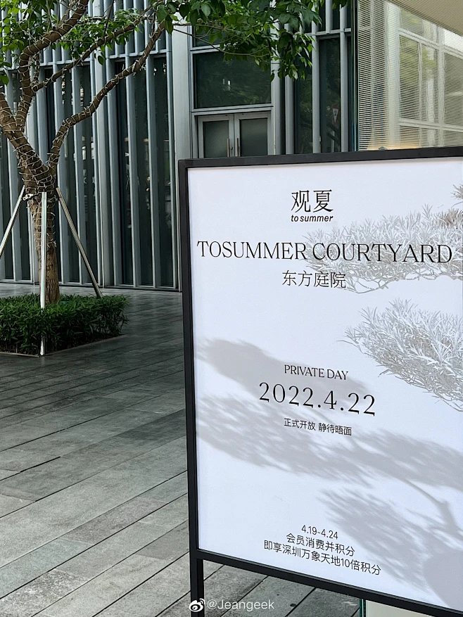 @观夏tosummer 的个人主页 - 微博-花瓣网