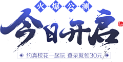 小多余吖采集到文字