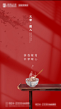 《腊八大寒节气海报》