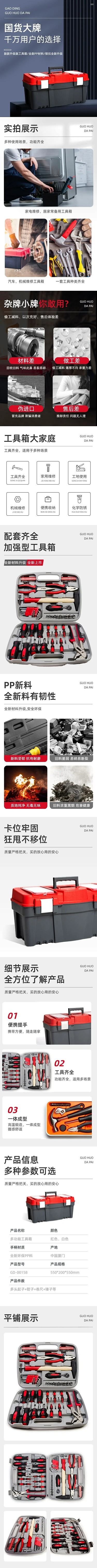 电商五金工程产品展示详情页