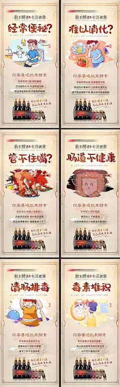 酵素宣传海报-源文件分享-ywjfx.cn