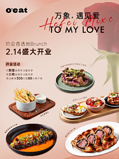 🙈箐箐子衿采集到美食海报