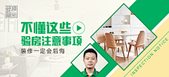 聆紫枫采集到家居banner