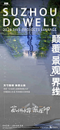 东原