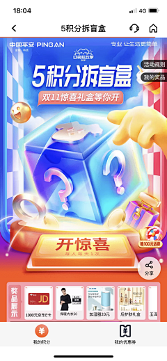 Smallsheng采集到app