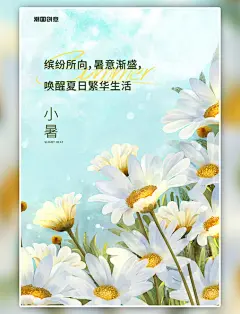 二十四节气芒种节气小麦黄色创意简洁海报