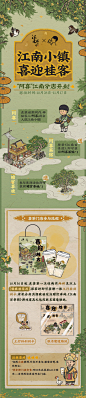 ◉◉【微信公众号：xinwei-1991】整理分享  微博@辛未设计     ⇦了解更多。餐饮品牌VI设计视觉设计餐饮海报设计 (898).jpg