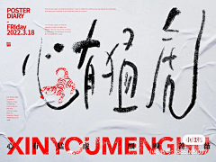 joeMM采集到字体