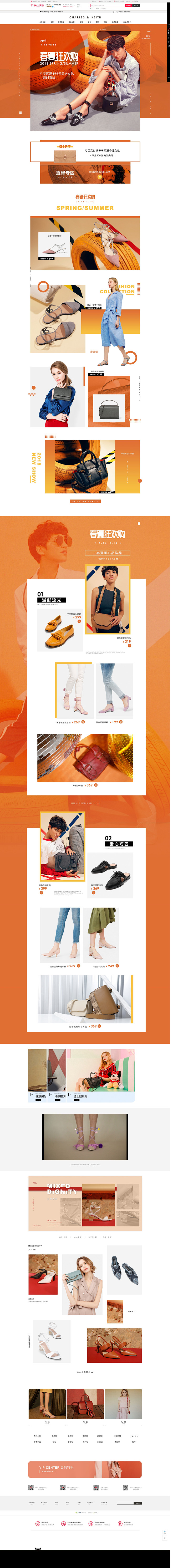首页-Charles Keith官方旗舰...