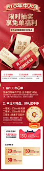 抽奖