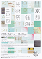 海报设计 · 字