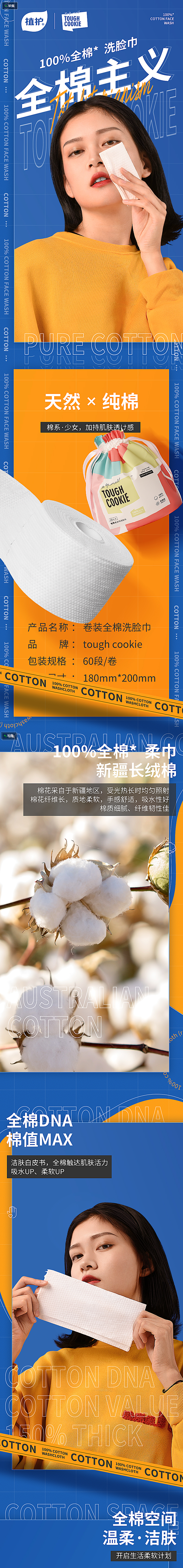 植护洗脸巾女纯棉一次性洁面巾纸棉柔巾卷筒...