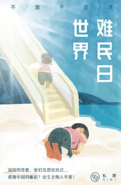 私激节日借势海报-六月份合集-古田路9号-品牌创意/版权保护平台