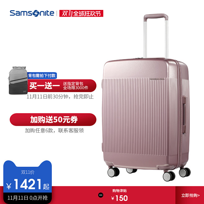 Samsonite/新秀丽万向轮拉杆箱旅...