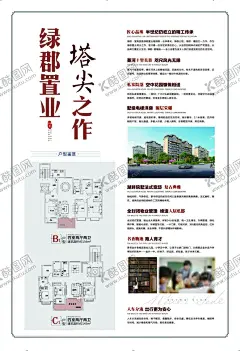 地产单页单页背面 【酷图网】地产单页,单页背面,单页文案,海报,地产海报