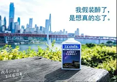 江小白：#前任3再见前任#系列海报-梅花网营销服务商