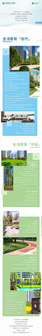 掌舵创意 [http://2710608650.qzone.qq.com]掌舵创意地产广告微信日贴热点刷屏长图