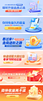 金融基金理财banner-志设网-zs9.com