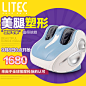 LITEC/久工 足疗机 脚底按摩器仪 足脚部按摩器 美腿机腿部按摩器-tmall.com天猫
