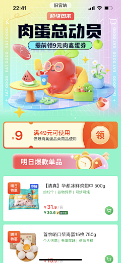 多彩唐采集到APP界面、UI、瓷片区