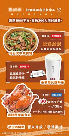 餐饮美食灯箱竖版海报-源文件-志设网-zs9.com