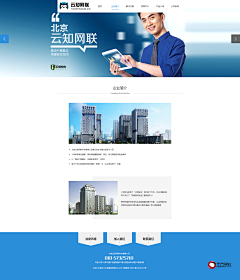 xianyyyyyy采集到公司页面