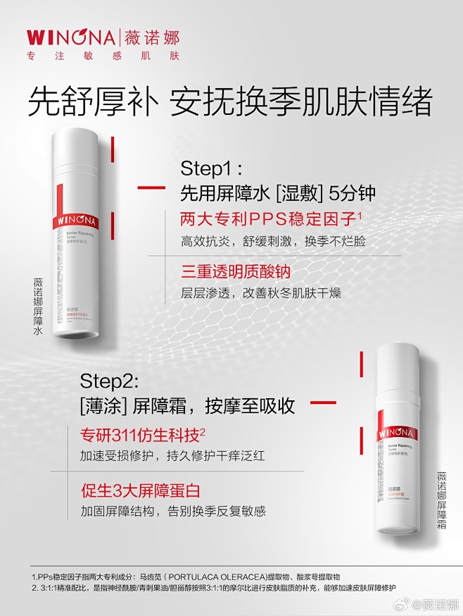 @薇诺娜 的个人主页 - 微博