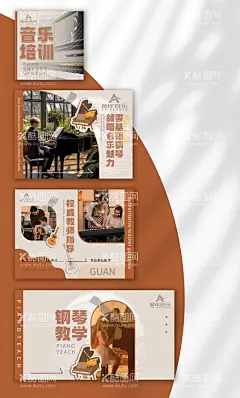 音乐培训轮播图入口banner  - 源文件下载【酷图网】电商海报,淘宝海报,banner,轮播图,团购图,入口图,音乐,培训,简约,