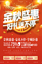 【PSD可下载】一叶知秋 清新简约 剪纸风海报 剪纸风立秋 秋季新品 秋装上新 秋装大特惠 金秋好礼 金秋有约 约惠金秋 金秋拾惠 低价来袭 礼惠金秋 秋品上市 购物有礼 秋天价到 折页 秋乐购 海报 灯箱 宣传单 展板 商场活动 水彩 大气 海报 小清新海报 小碎花海报 清新海报 秋季上新海报 秋季换新 五折起售 百货零售业促销海报 商场促销海报 开业海报 服装店打折促销海报 秋季 海报 文艺 清新 秋天 立秋 二十四节气 女装 秋天海报 礼惠金秋 秋季班 金秋 遇见秋天 秋天插画 唯美插画