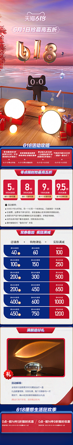 唇红齿白小阿天采集到海报