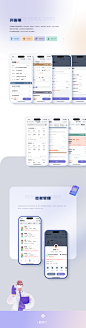 专/全科医疗整合平台作品集-APP-UICN用户体验设计平台