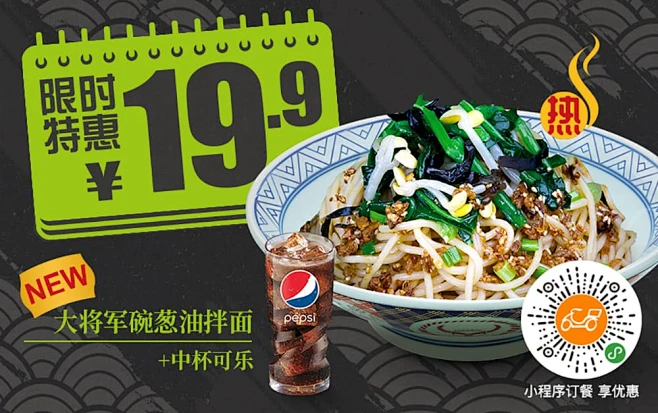 【产品至上！18个日式咖啡店宣传Banner设计】日式美食海报。 60000张优质采集：优秀排版参考 / 摄影美图 / 视觉大片提升审美。@Javen金