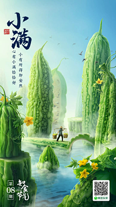 咩嗨鬼采集到节日节气
