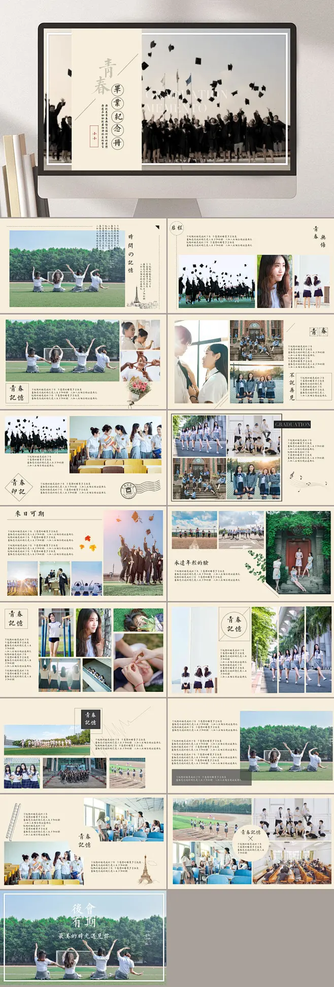 毕业季相册PPT学士帽-众图网-花瓣网