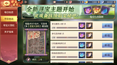 I雨夜I采集到游戏截图_三国志幻想大陆