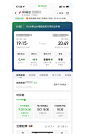 让旅途幸福感更强的航旅纵横App好用在哪里？