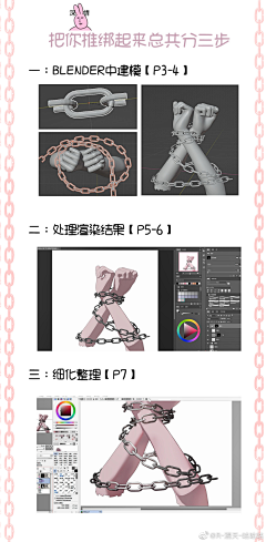 衍光以春°采集到过程 | 材质