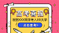 高考喜报公众号首图