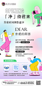 疫情恢复营业清新插画商业-源文件